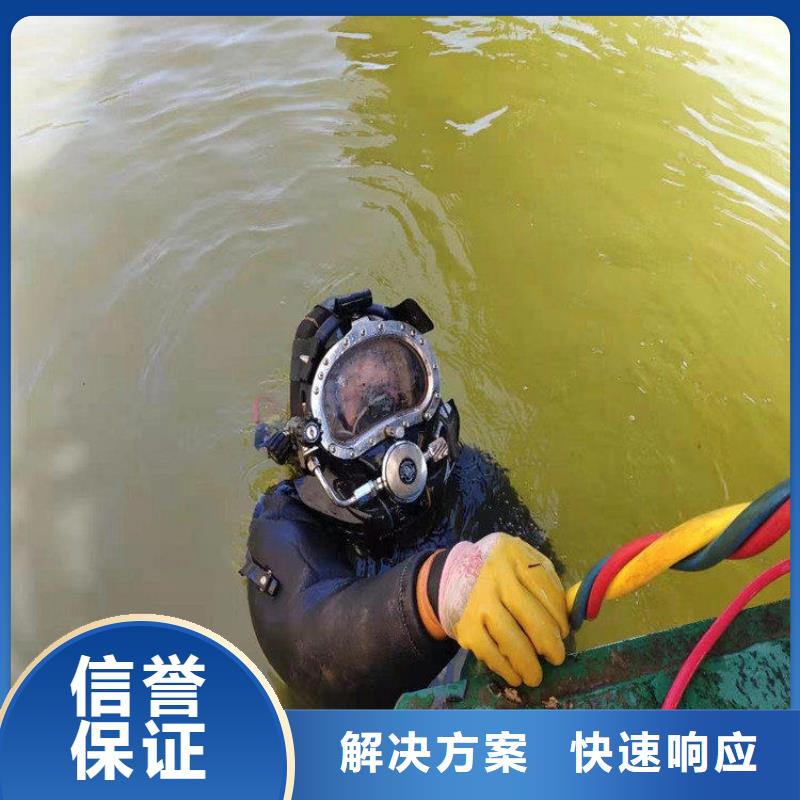 水下打捞、水下切割水下清污工程潜水员潜水堵漏多年行业经验qy55.com