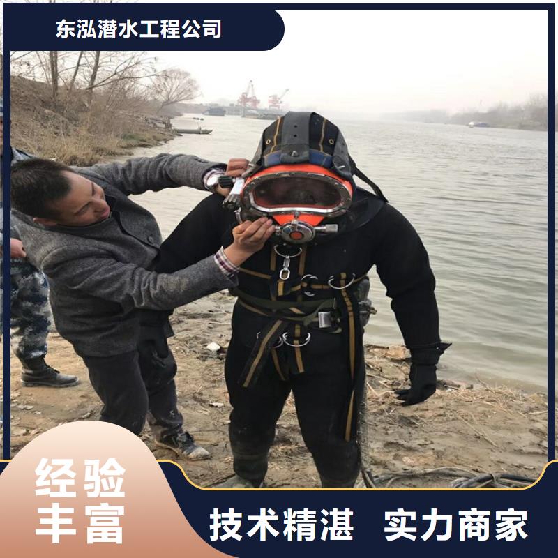 水下伸缩缝堵漏_东泓潜水工程公司
