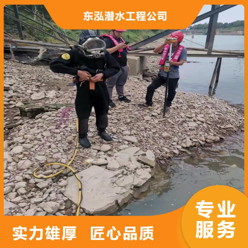 太子河|白塔|铁岭|阜新|抚顺|葫芦岛|丹东潜水员_【水下混凝土浇筑加固】2025公司-水下打捞、水下切割