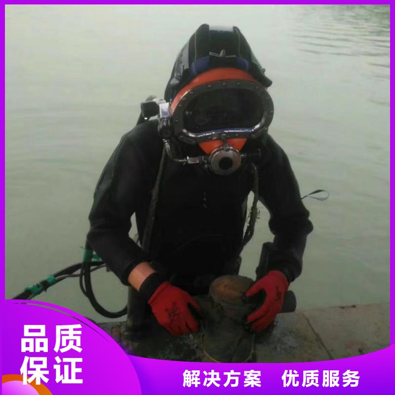 【 潜水员-水下沉管沉箱施工随叫随到】专业