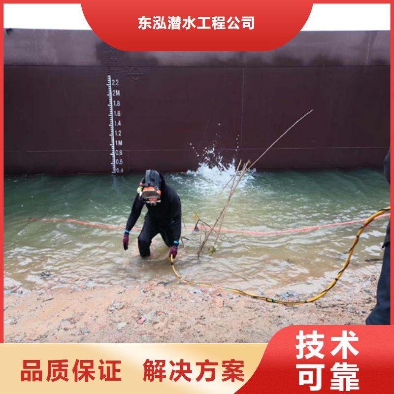 【潜水员 水下拆除工程实力商家】水下打捞、水下切割水下清污工程