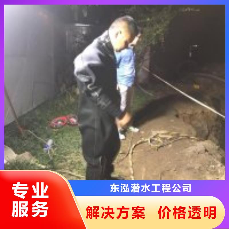 潜水员污水厂带水维修定做