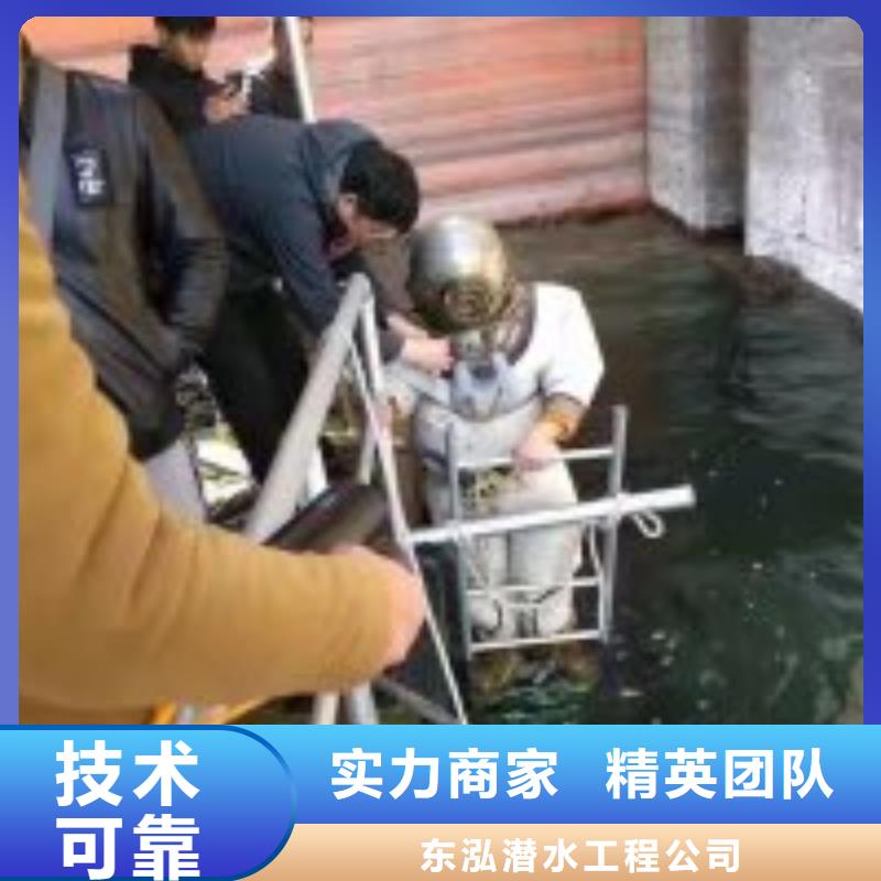 【潜水员 水下拆除工程实力商家】|水下清污工程-东泓潜水工程公司(楚雄市分公司)