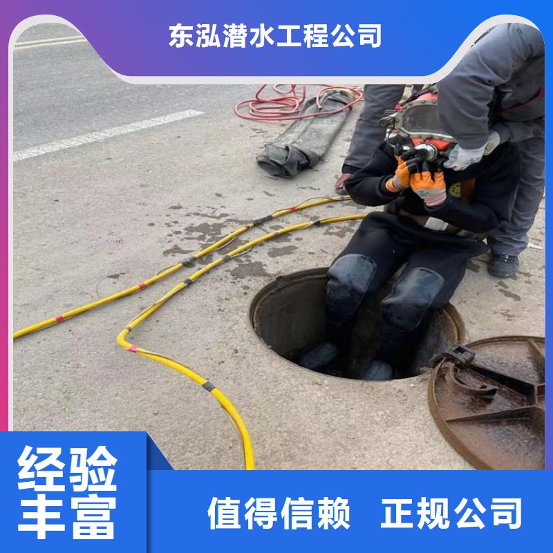 诚信为本汉中市洋县区咨询东泓潜水作业工程公司厂家