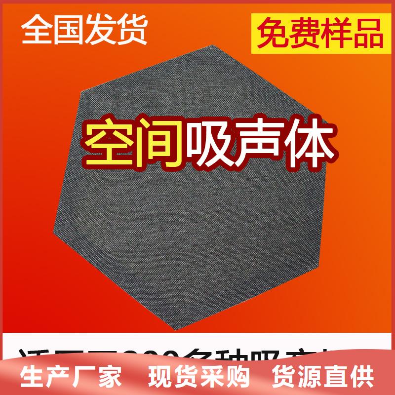 活动室玻纤吸声体_空间吸声体厂家