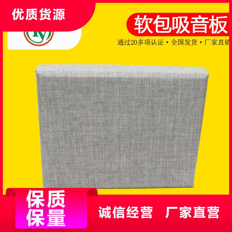 [北京]专业厂家凯音软包吸音板【吸音软包】多种规格可选