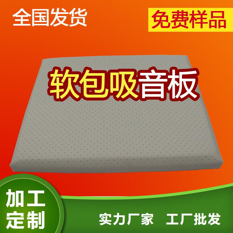 北京选购<凯音>软包吸音板【吸音软包】多种规格可选