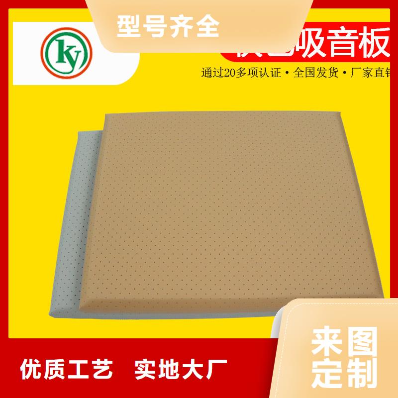 [北京]专业厂家凯音软包吸音板【吸音软包】多种规格可选