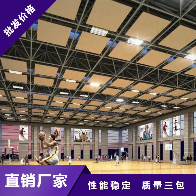 專業體育館吸音改造方案--2025近方案/價格