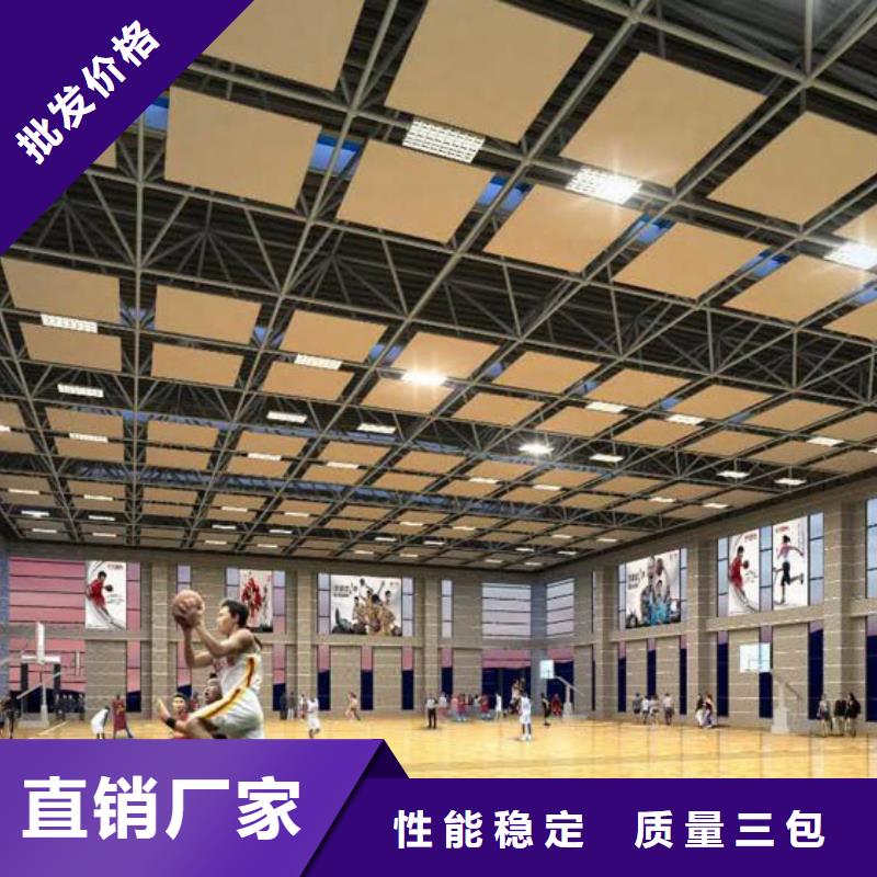 黔西南销售市篮球馆体育馆声学改造价格--2022最近方案/价格