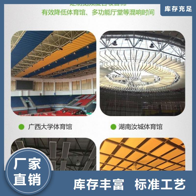 【临沧】定制市专业体育馆吸音改造价格--2022最近方案/价格