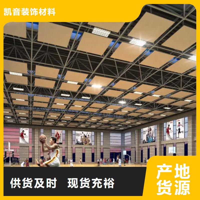 德昌县乒乓球馆体育馆吸音改造公司--2024最近方案/价格