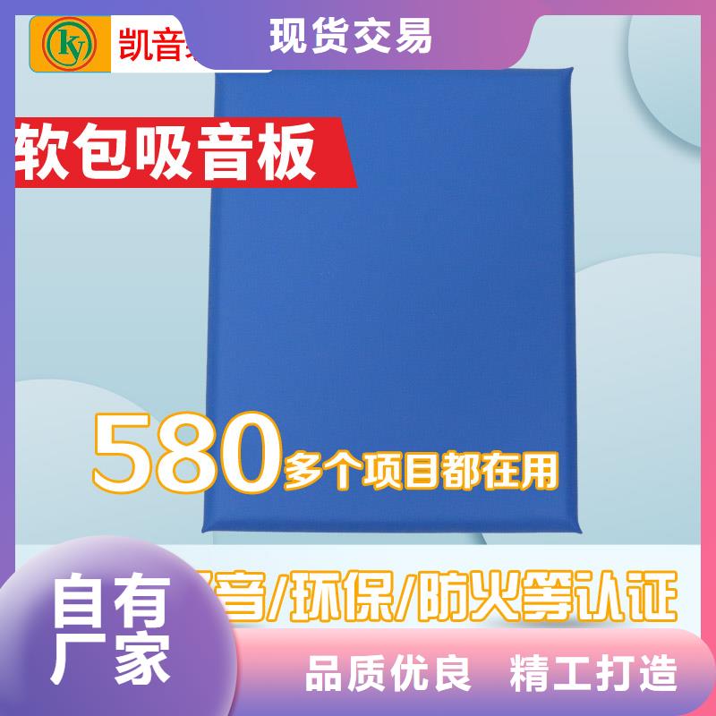 【防撞吸音板质保一年】