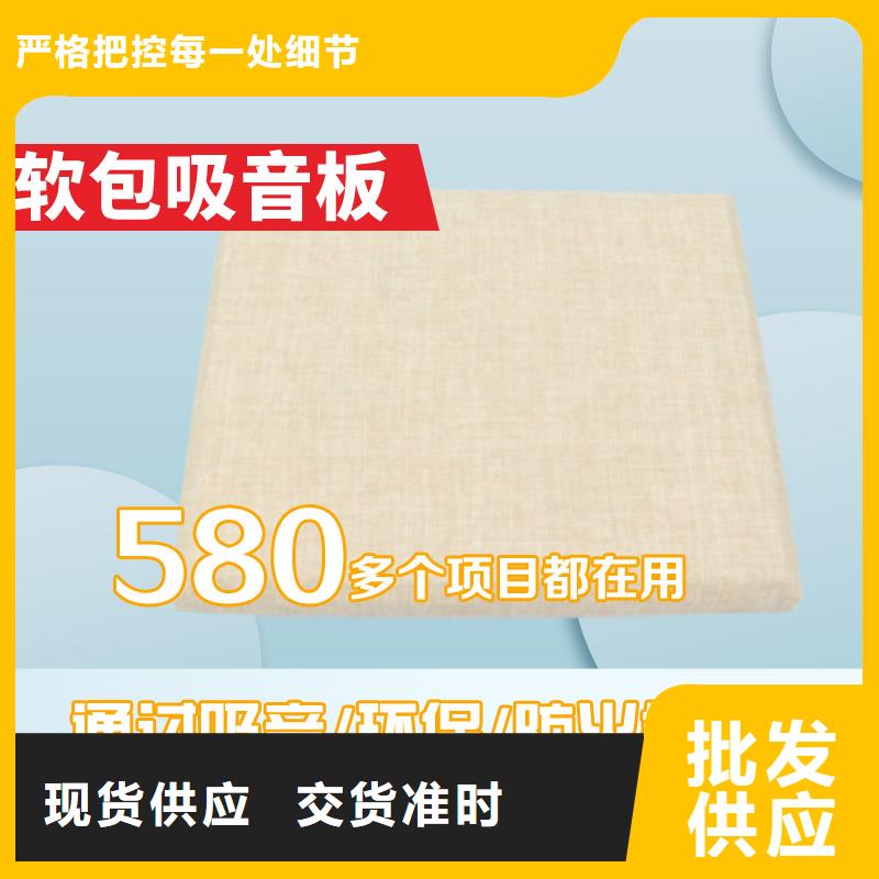 益阳纪检委防撞布艺软包吸音板