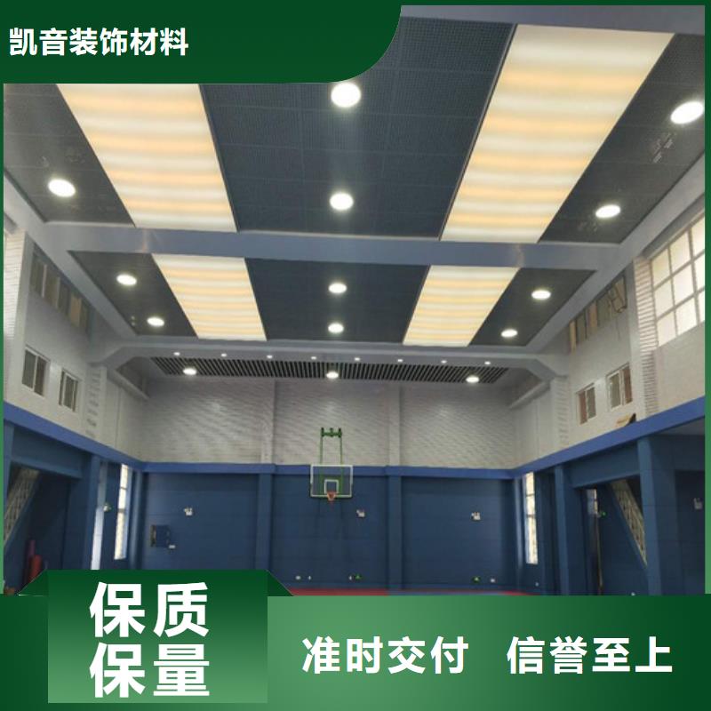 中山体育馆防撞软包吸音板