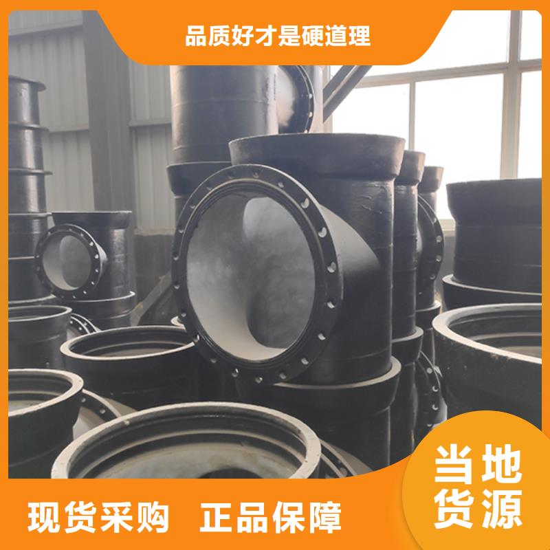  球墨铸铁管配件全品类现货