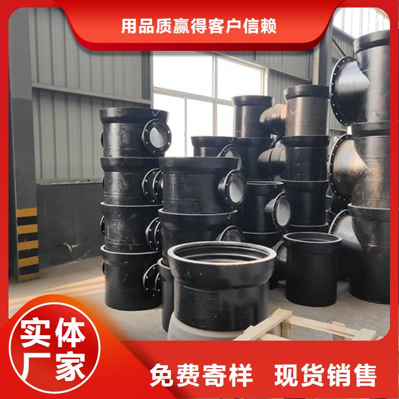 【 球墨铸铁管配件球墨铸铁管大厂家实力看得见】同城品牌