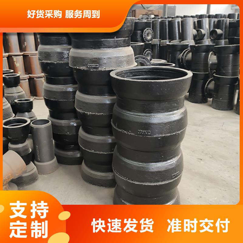 【球墨铸铁管配件,球墨铸铁管选择我们没错】-可发货到