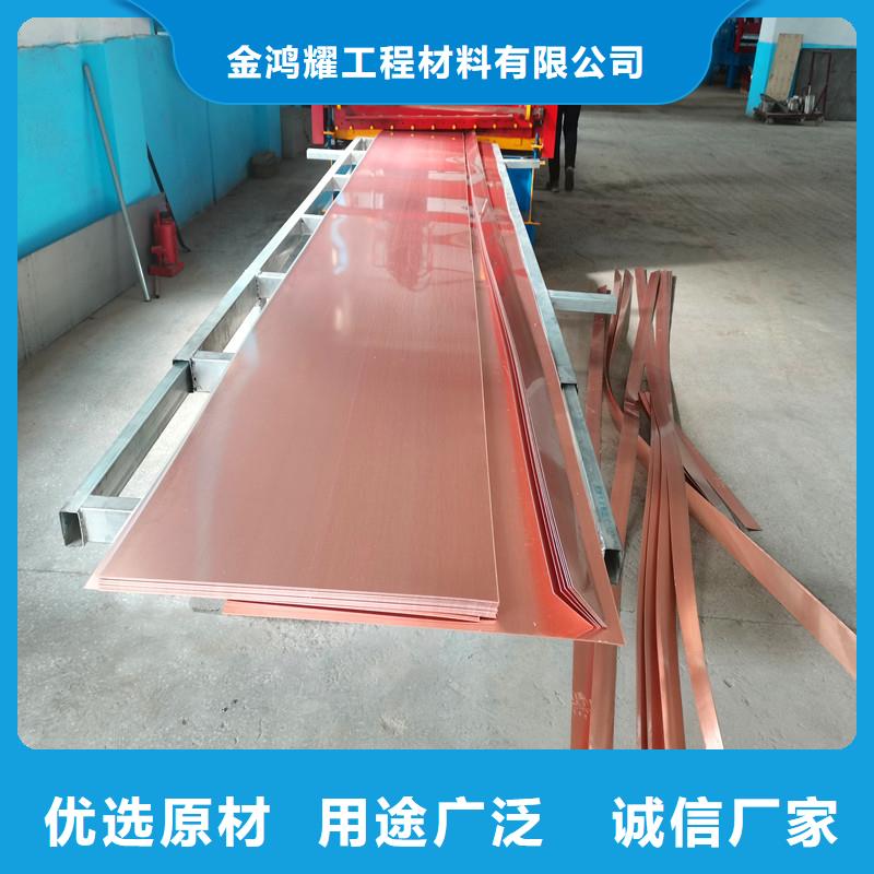 止水铜片-【抗裂纤维厂家】好厂家有担当当地品牌