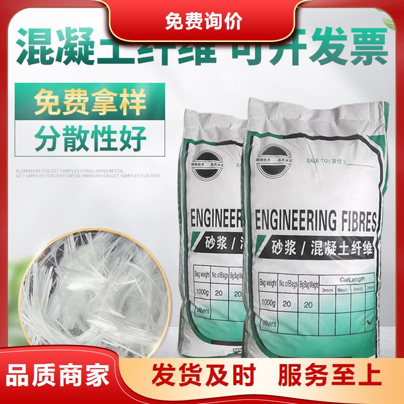 混凝土抗裂纖維專業可靠