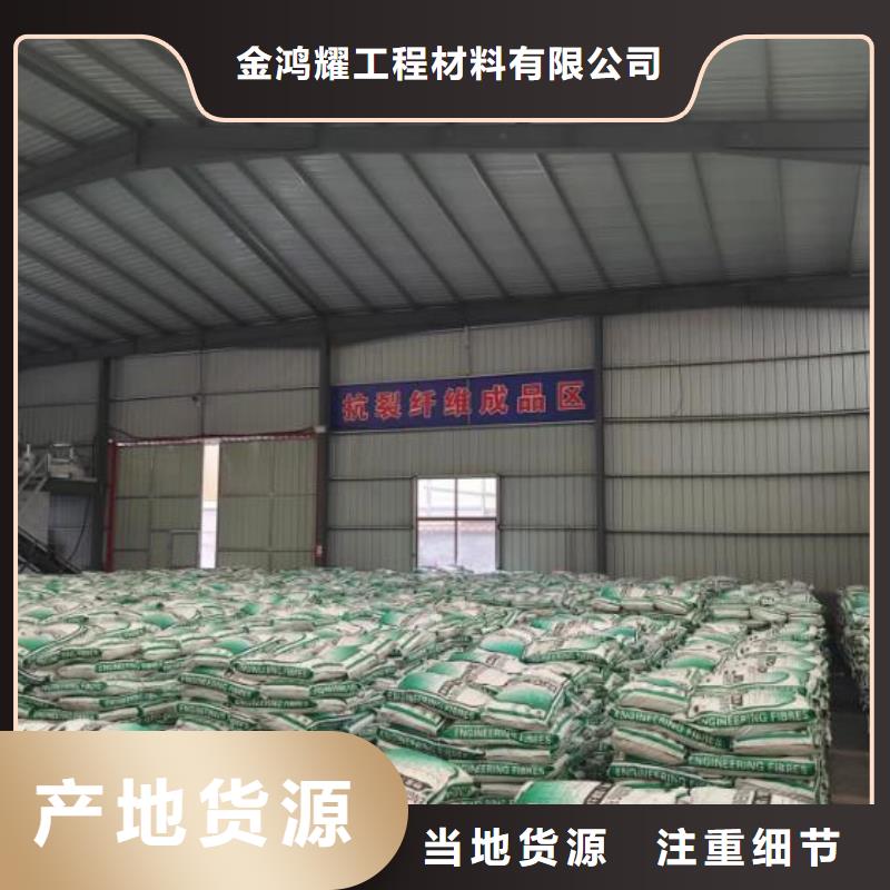 【 聚丙烯纤维 砂浆混凝土纤维定制销售售后为一体】金鸿耀紫铜止水片