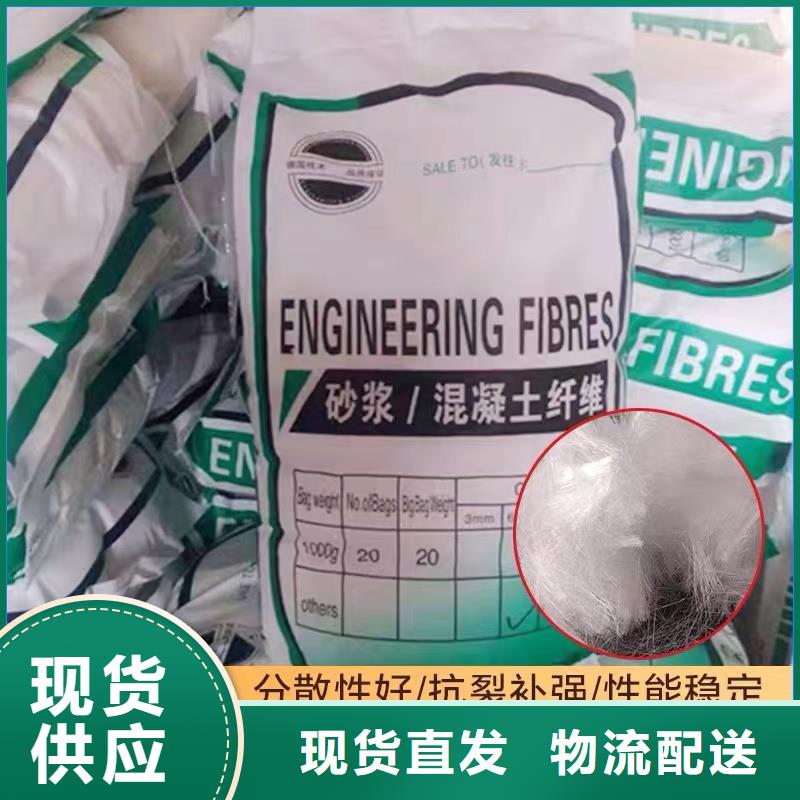 外墙抹灰抗裂纤维厂家直接发货