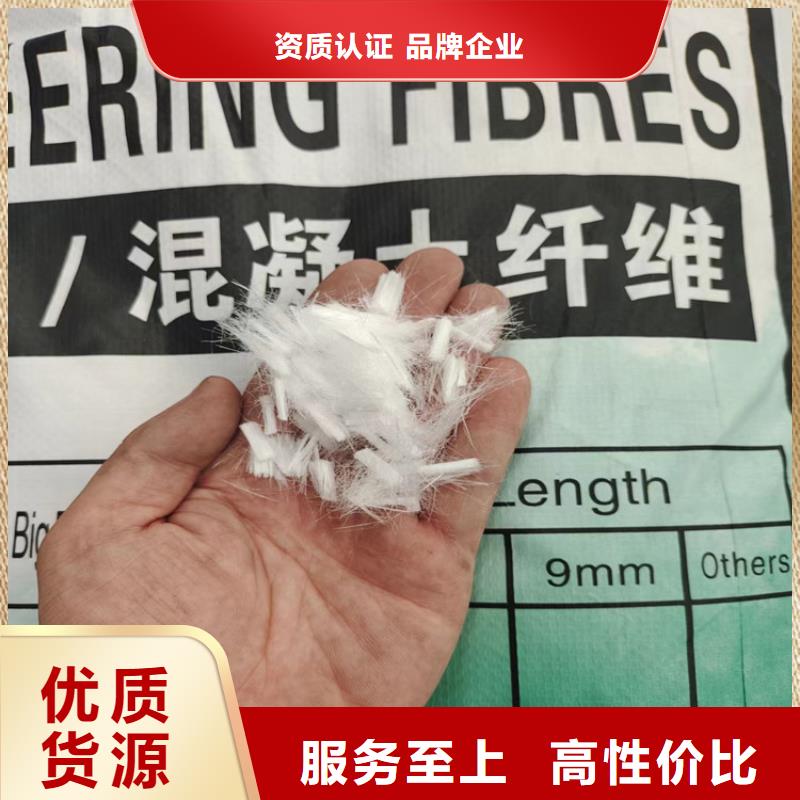 金鸿耀【聚丙烯纤维 抗裂纤维厂家有口皆碑】-企业旺旺