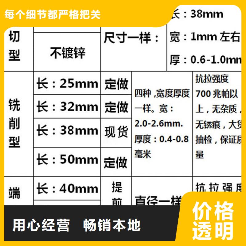 剪切型钢纤维生产