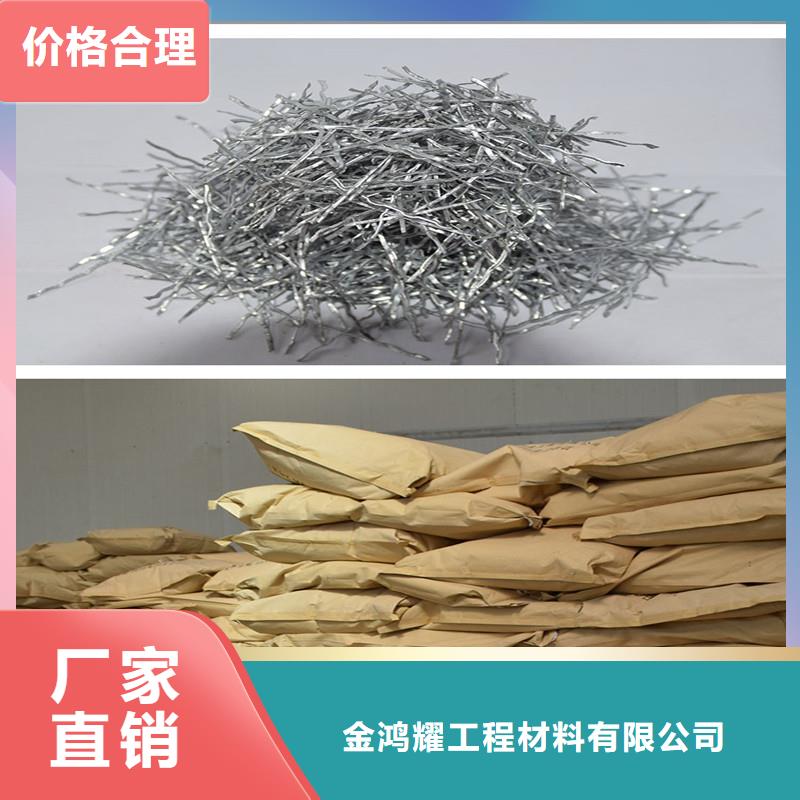 【专业生产品质保证 钢纤维,聚丙烯纤维生产厂家多年经验值得信赖】品牌:{金鸿耀}_企业旺旺