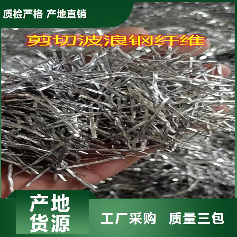 端钩型钢纤维量大从优价格