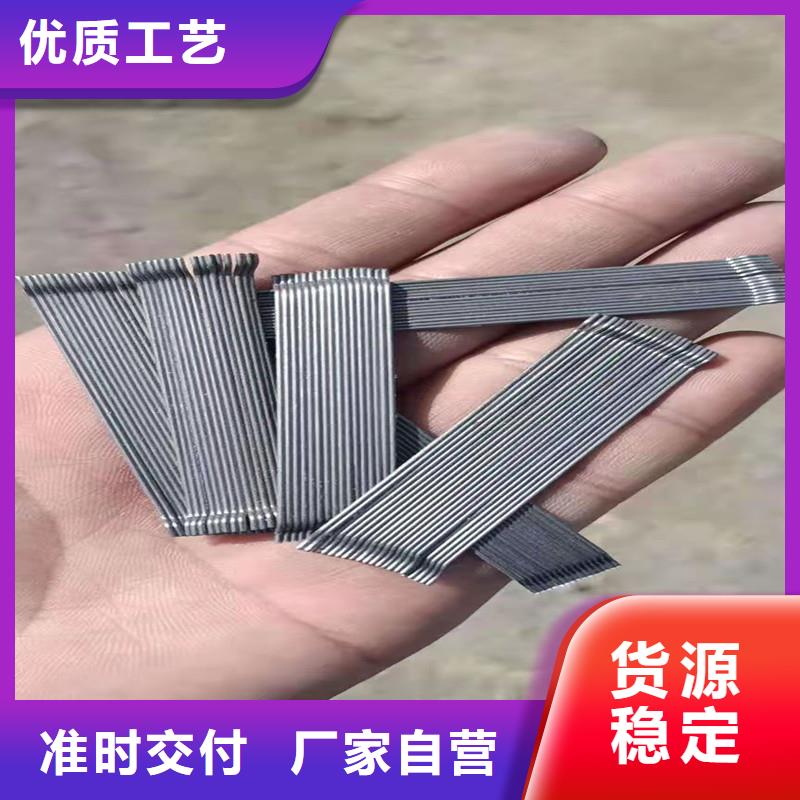 剪切型钢纤维规格源头厂家报价