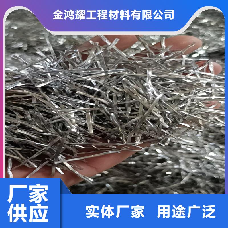 金鸿耀【 钢纤维 聚乙烯醇纤维厂家口碑好实力强】-企业旺旺
