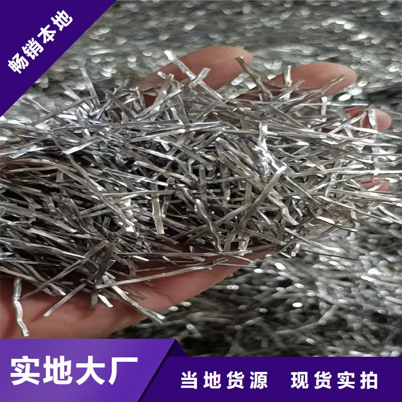 【 钢纤维,聚丙烯纤维生产厂家多年经验值得信赖】-服务区域包括茶山镇|常平镇|江门|湛江|河源|中山|汕头|汕尾等-产品视频