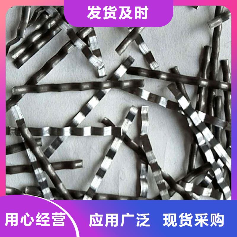 【专业生产品质保证 钢纤维,聚丙烯纤维生产厂家多年经验值得信赖】品牌:{金鸿耀}_企业旺旺