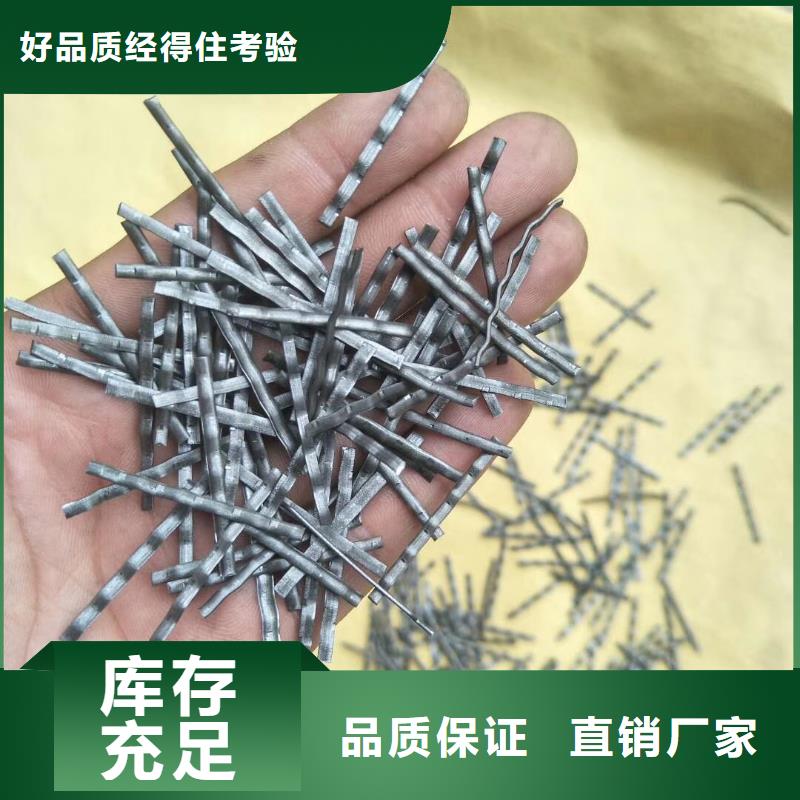 鋼纖維聚乙烯醇纖維閃電發(fā)貨