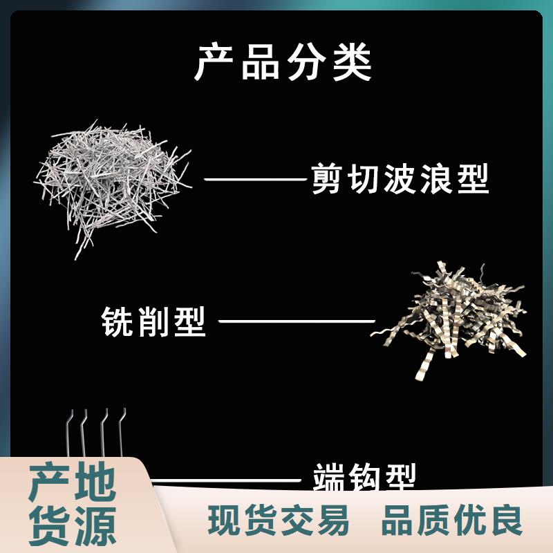 钢纤维源头把关放心选购