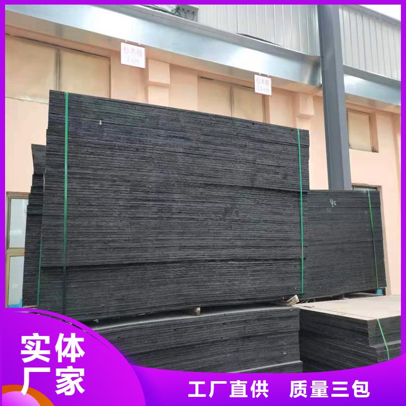 沥青木丝板来电咨询厂家