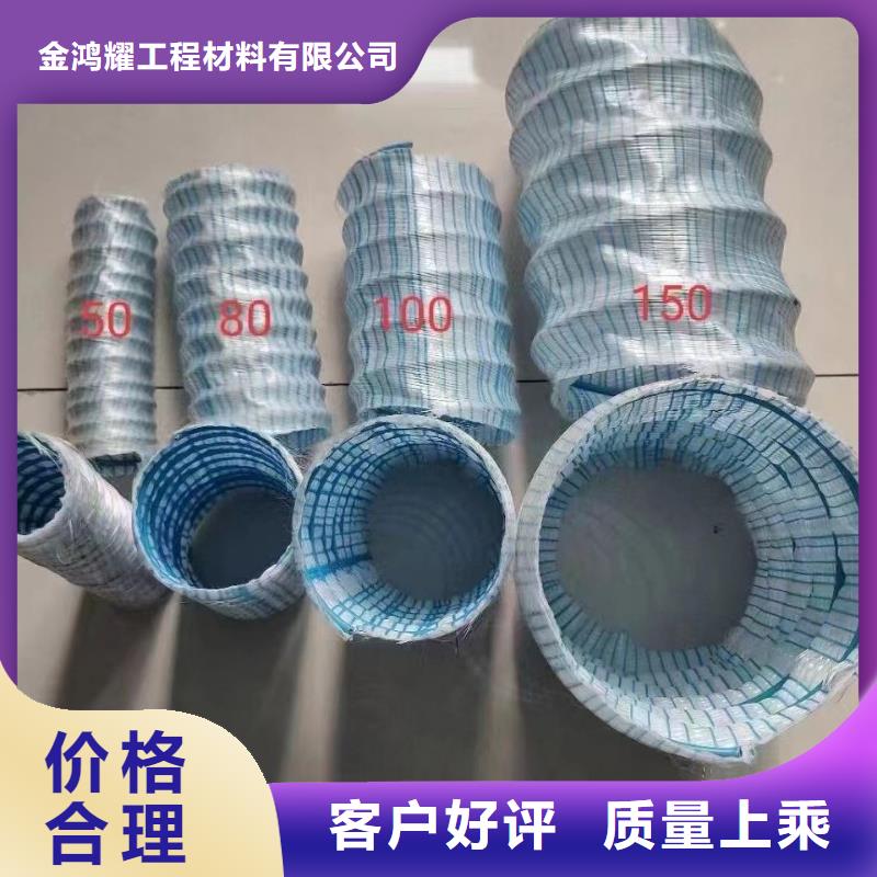 【 软式透水管止水铜片质量牢靠】 金鸿耀工程材料(威海市分公司)