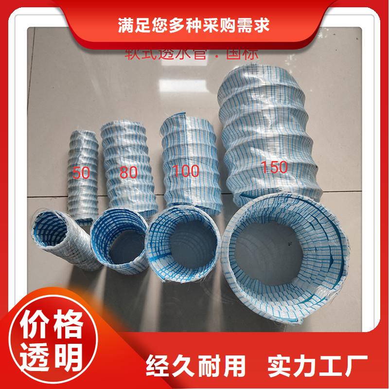 软式透水管厂家价格免费咨询