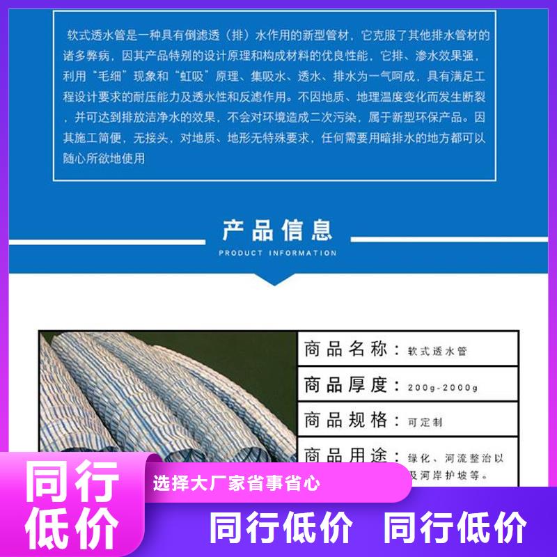 (盘锦)附近金鸿耀卖150软式透水管的厂家