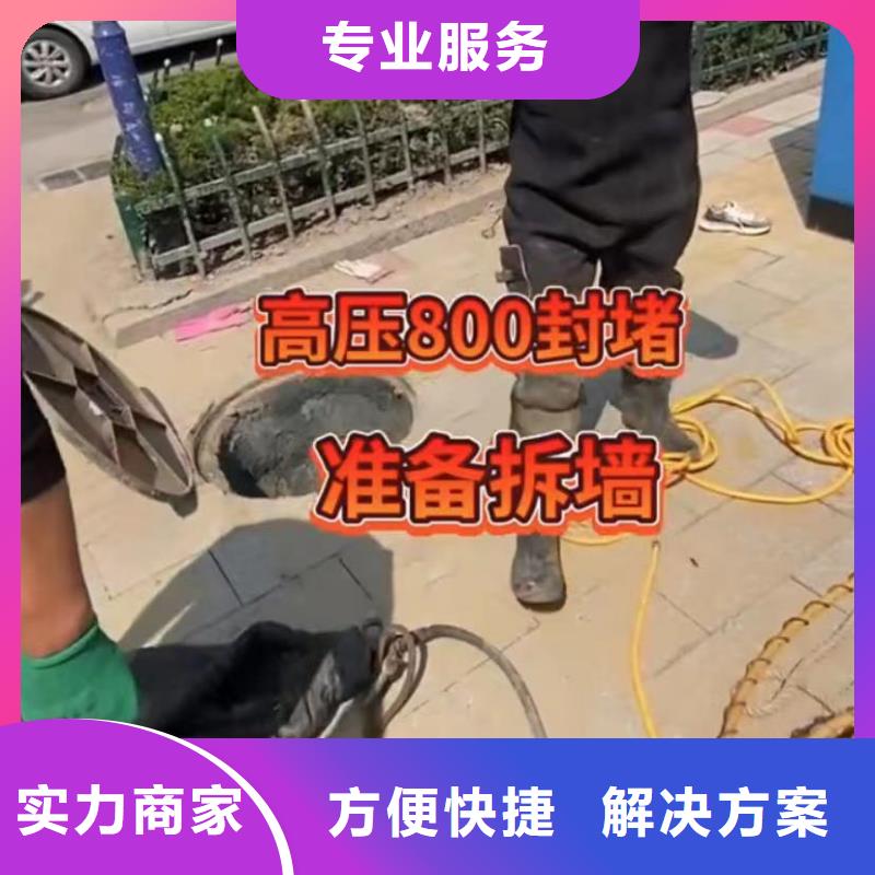 水下堵漏,污水管道清淤精英团队