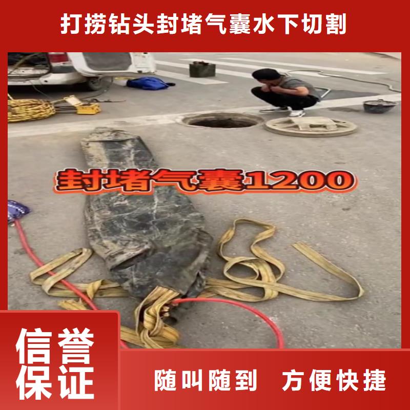 |美兰|龙华|三亚水下打捞水下工程_【水下管道拆墙】实力强有保证