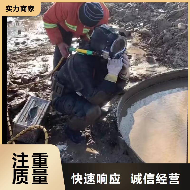 水下切割水下拆墙工程实力商家