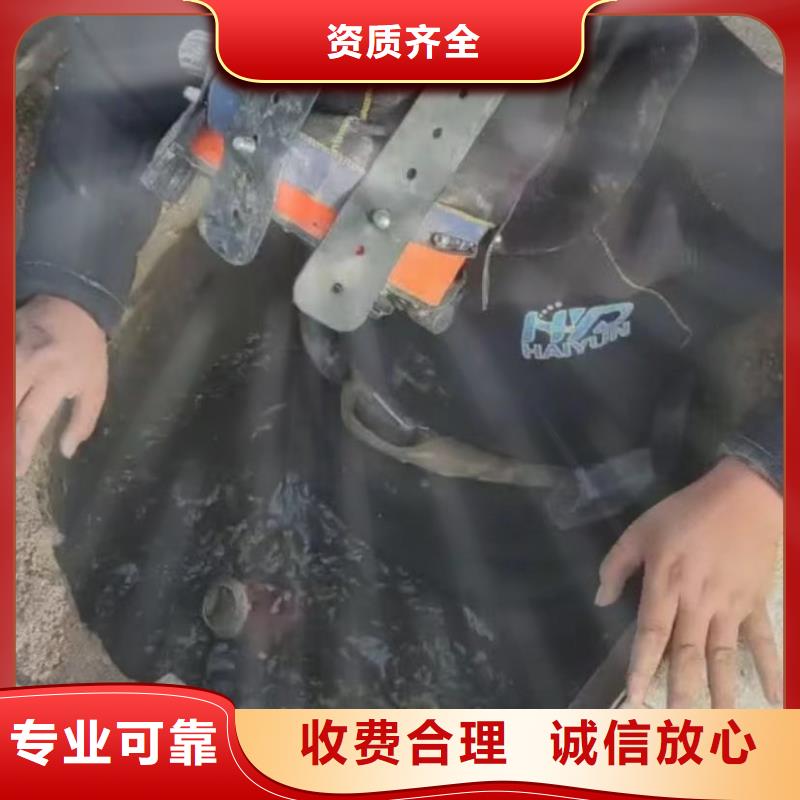 【 山东水下打捞切割_政工程管道疏通匠心品质】本地品牌