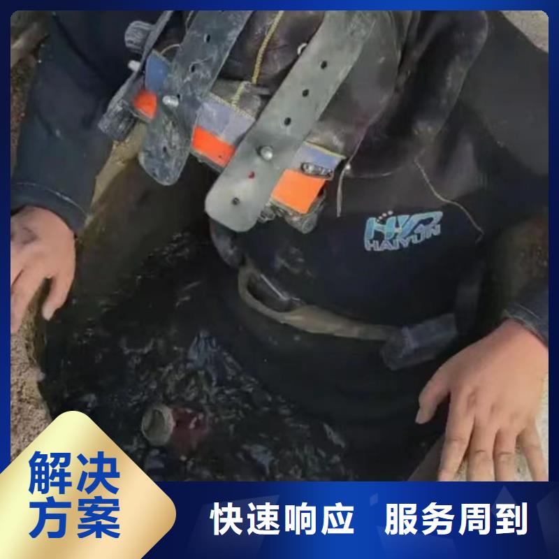 山东水下打捞切割水下拆墙工程价格美丽