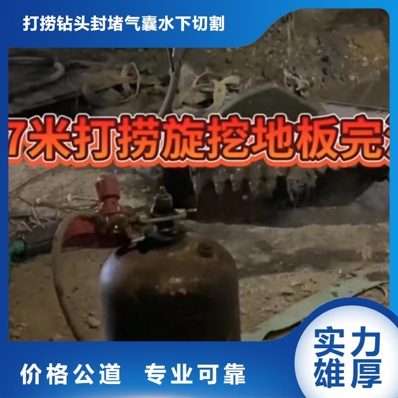 山东水下打捞切割水下管道拆墙实力公司
