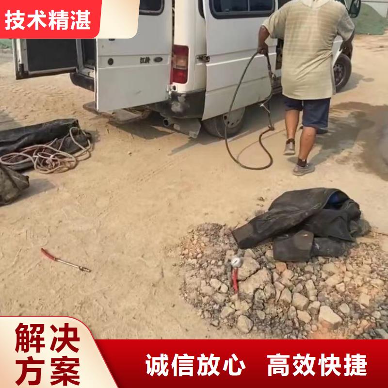 【水下维修】 政工程管道疏通售后保障-打捞钻头封堵气囊水下切割(海西市分公司)-企业旺旺