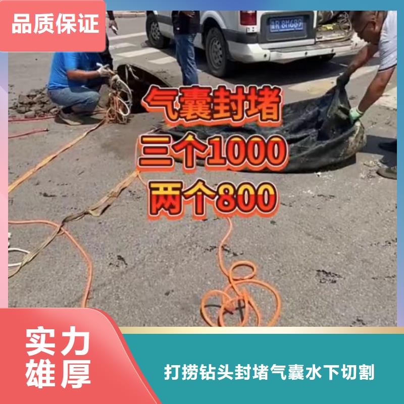 水下维修,水下管道拆墙全市24小时服务