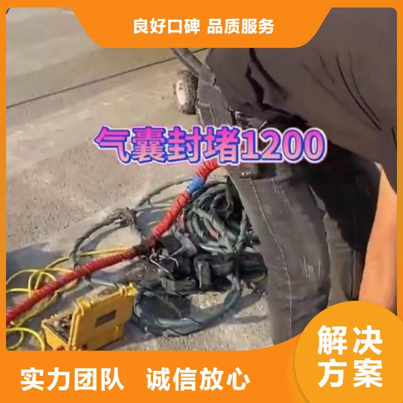 水下打捞水下管道砌墙【 水下维修-围堰下沉施工服务周到】