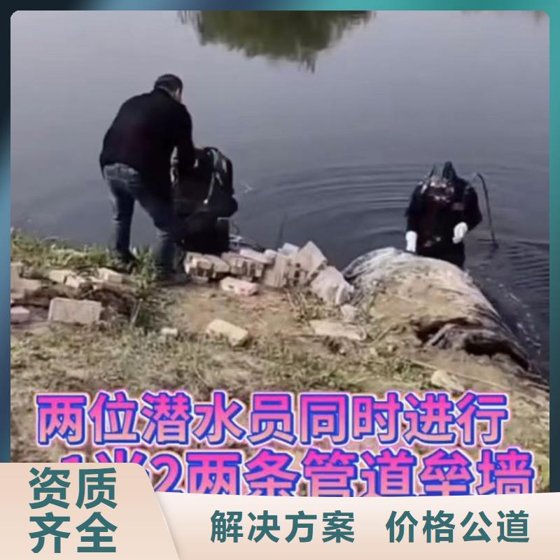 【水下维修】水下管道拆墙齐全